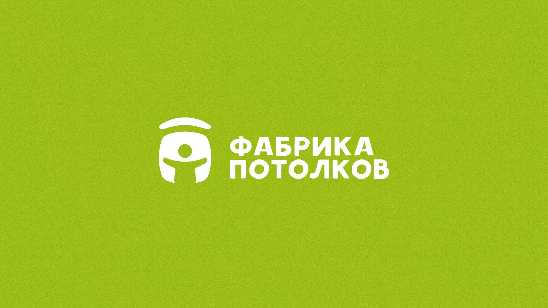 Разработка логотипа для производства натяжных потолков в Ковдоре